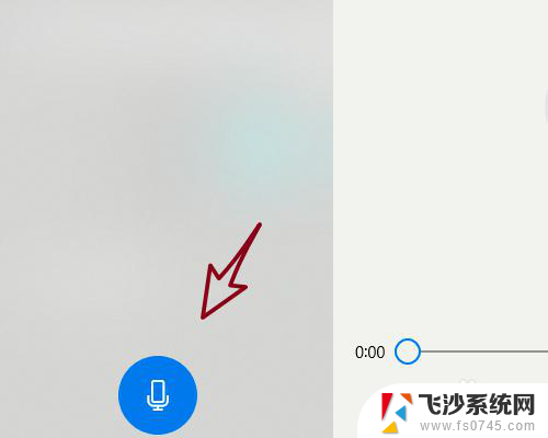 录音机有电流声怎么处理 消除录音文件中的电流声