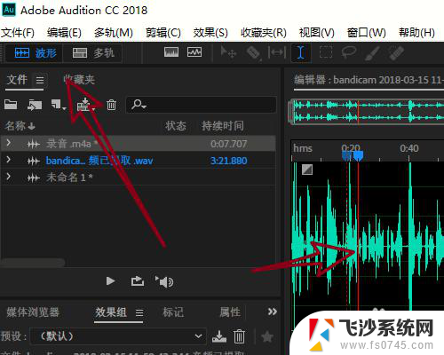 录音机有电流声怎么处理 消除录音文件中的电流声