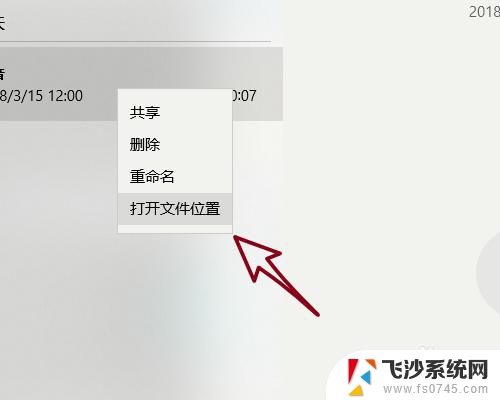 录音机有电流声怎么处理 消除录音文件中的电流声