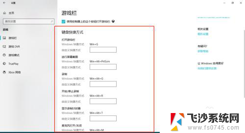 笔记本自带的录屏功能在哪里啊 如何在win10系统中打开自带的录屏软件