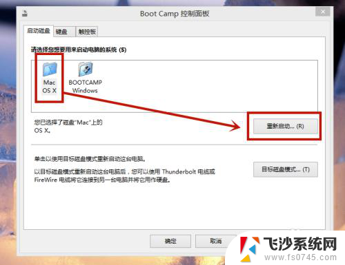 mac和win10自由切换 Macbook双系统如何切换到windows10系统