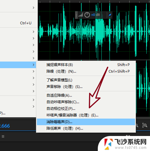 录音机有电流声怎么处理 消除录音文件中的电流声