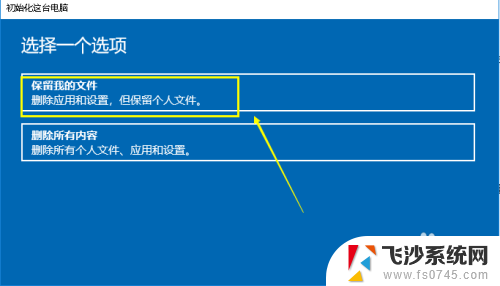 win10有一键还原吗 win10系统自带一键还原怎么还原到出厂设置