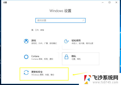 win10有一键还原吗 win10系统自带一键还原怎么还原到出厂设置