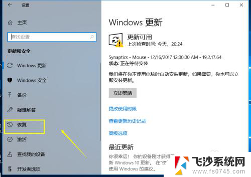 win10有一键还原吗 win10系统自带一键还原怎么还原到出厂设置