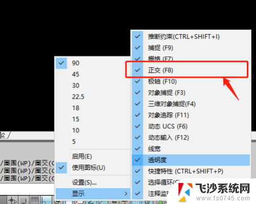 cad的正交设置在哪里 CAD正交栏显示不出来怎么办