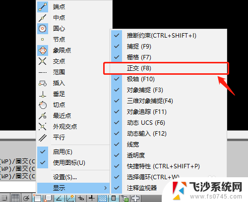 cad的正交设置在哪里 CAD正交栏显示不出来怎么办