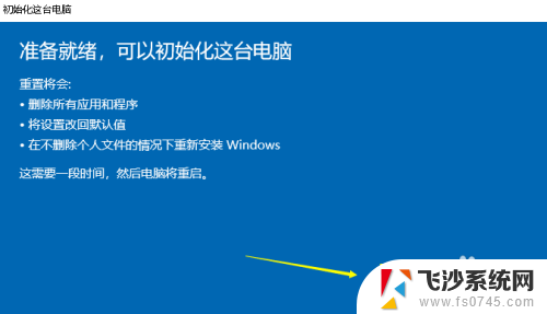 win10有一键还原吗 win10系统自带一键还原怎么还原到出厂设置