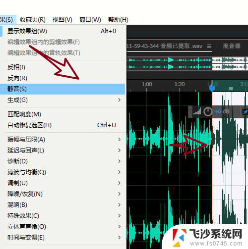 录音机有电流声怎么处理 消除录音文件中的电流声