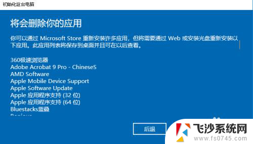 win10有一键还原吗 win10系统自带一键还原怎么还原到出厂设置