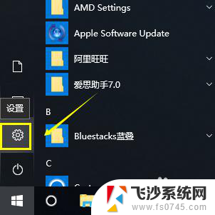 win10有一键还原吗 win10系统自带一键还原怎么还原到出厂设置