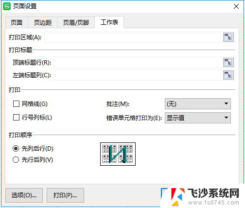 wps打印标题是否可以隔行设置 wps打印功能是否支持标题隔行设置