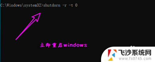 命令符重启电脑指令 windows强制重启命令