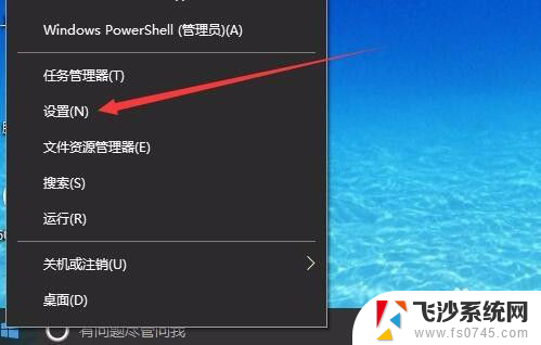 windows 10防火墙怎么关 Windows10自带防火墙设置在哪里