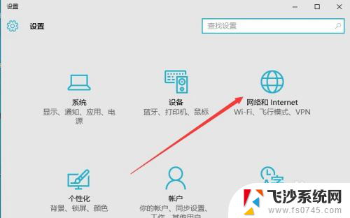 windows 10防火墙怎么关 Windows10自带防火墙设置在哪里