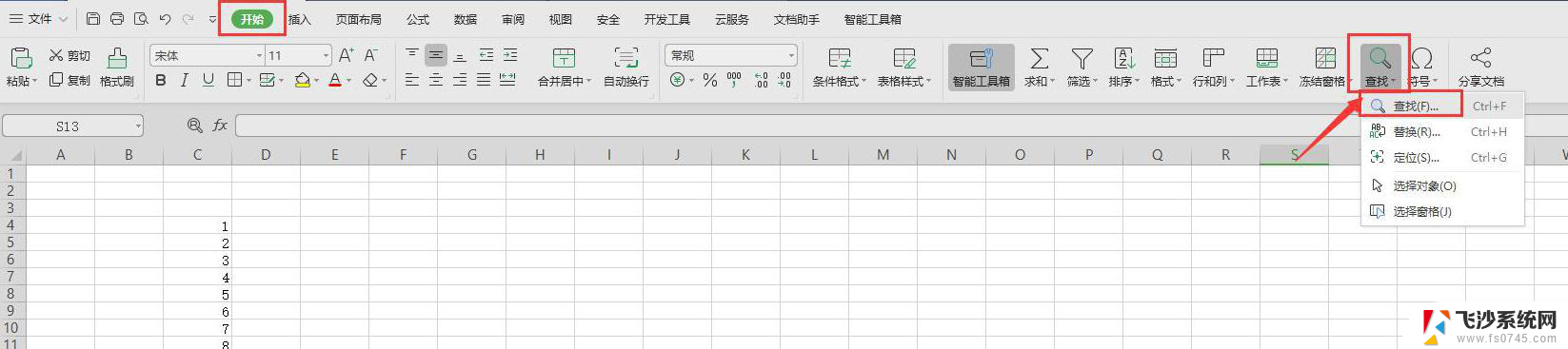 wps怎么在表格里面查找某一项 wps表格如何查找某一项