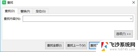 wps怎么在表格里面查找某一项 wps表格如何查找某一项