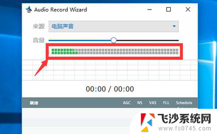 电脑内部录音怎么录 电脑内部录音教程