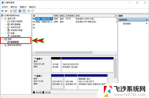 c盘扩充容量 C盘容量扩大方法