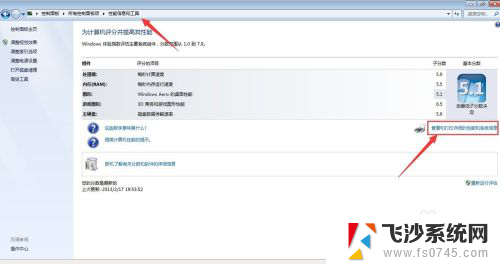 win7系统怎么看主机型号 win7电脑型号查看方法