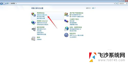 win7系统怎么看主机型号 win7电脑型号查看方法