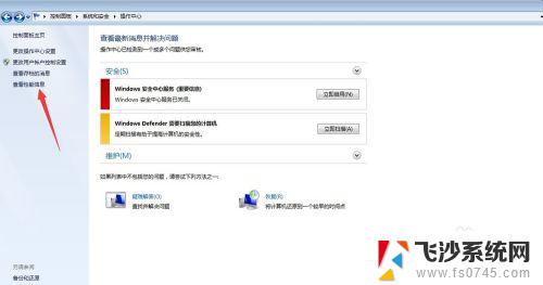 win7系统怎么看主机型号 win7电脑型号查看方法