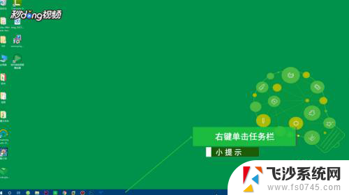 windows10任务栏小图标 Win10任务栏小图标设置教程