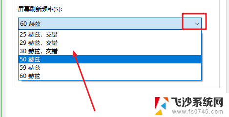 屏幕帧数设置 显示器帧数设置方法