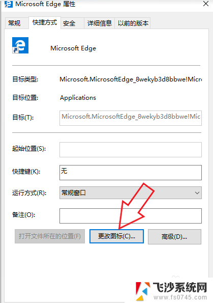 电脑软件图标怎么改 电脑软件图标怎么修改