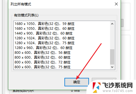 屏幕帧数设置 显示器帧数设置方法