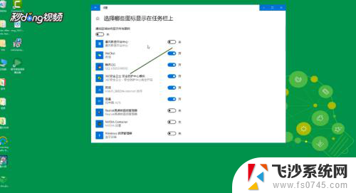 windows10任务栏小图标 Win10任务栏小图标设置教程