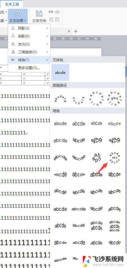 wps表格中怎样在文字上插入电子章 wps表格如何在文字上插入电子章