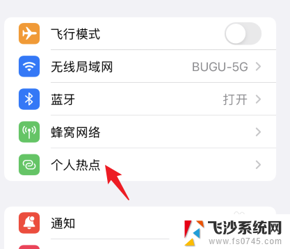 苹果usb共享网络win10 iPhone通过USB连接如何给Win10电脑共享网络