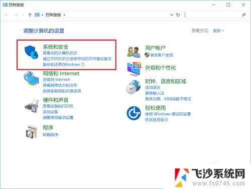 电脑打开软件时显示你要允许 win10应用跳出你要允许此应用对你的...怎么处理