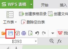 wps怎么储存文件 wps怎么储存文件到u盘