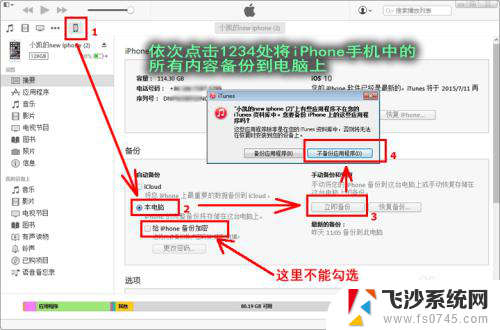 iphone备份的文件在哪 iPhone备份文件保存在电脑的哪个文件夹