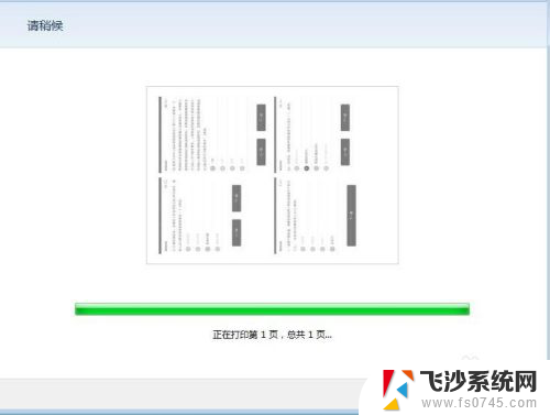 怎么把图片放到一张纸上打印 如何在一张A4纸上同时打印多张图片