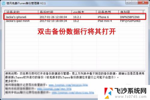 iphone备份的文件在哪 iPhone备份文件保存在电脑的哪个文件夹