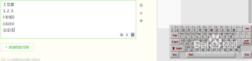 电脑怎么打出序号 ①、②、③等数字序号输入法的优点