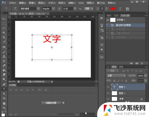 ps字体最大72我还想加大 PS超大字体设置教程