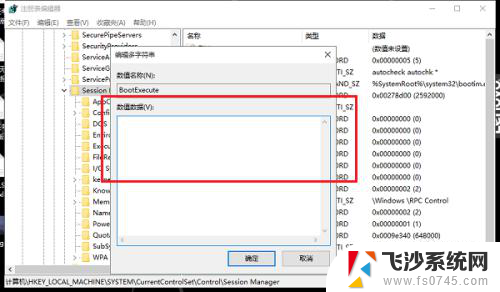 checking file system on c后无法开机 如何处理开机时出现checking file system on C的问题