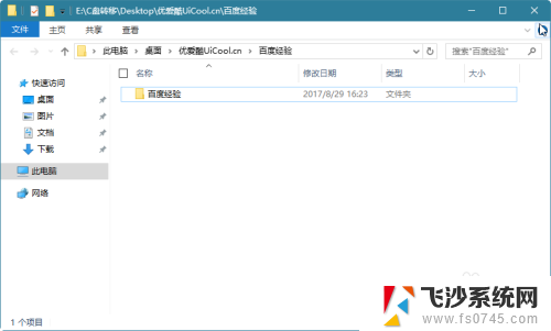 windows如何解压文件 Windows10自带解压缩文件工具的图文教程