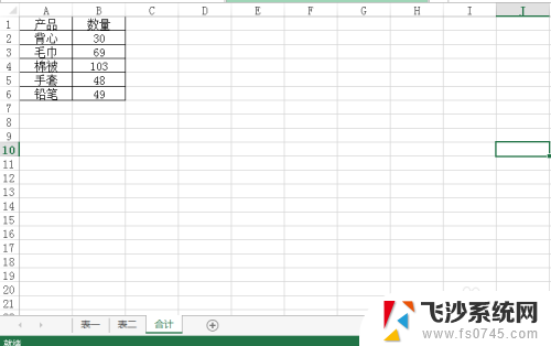 打开隐藏的excel表格 EXCEL隐藏工作表怎样打开