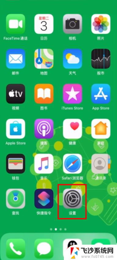 iphone敲两下截屏怎么设置 苹果手机敲两下截屏设置方法