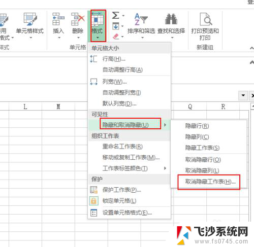 打开隐藏的excel表格 EXCEL隐藏工作表怎样打开