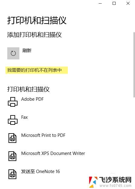 添加打印机ip地址怎么找 如何在Windows10上使用IP地址添加网络打印机