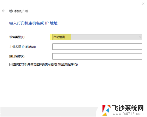 添加打印机ip地址怎么找 如何在Windows10上使用IP地址添加网络打印机