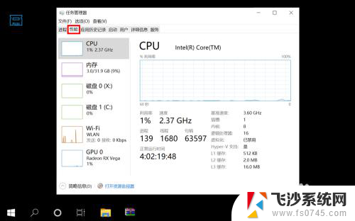 如何查看电脑内存频率 内存条频率查询方法