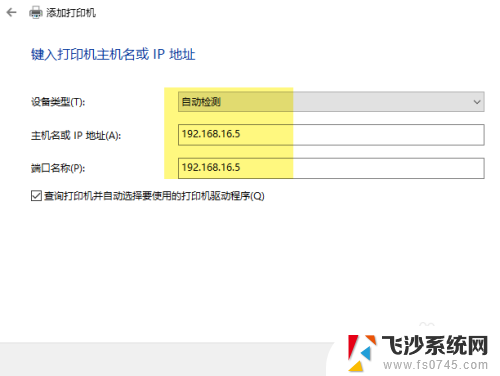 添加打印机ip地址怎么找 如何在Windows10上使用IP地址添加网络打印机