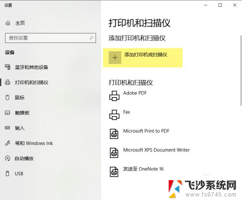 添加打印机ip地址怎么找 如何在Windows10上使用IP地址添加网络打印机